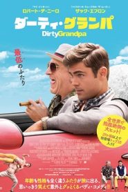 Dirty Grandpa (2016) HD