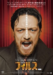 Filth (2013) +18