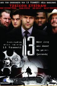 13 (2010) HD