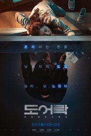 Door Lock (2018) HD