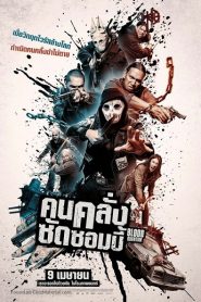 Blood Quantum (2019) HD