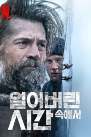 Against the Ice (2022)